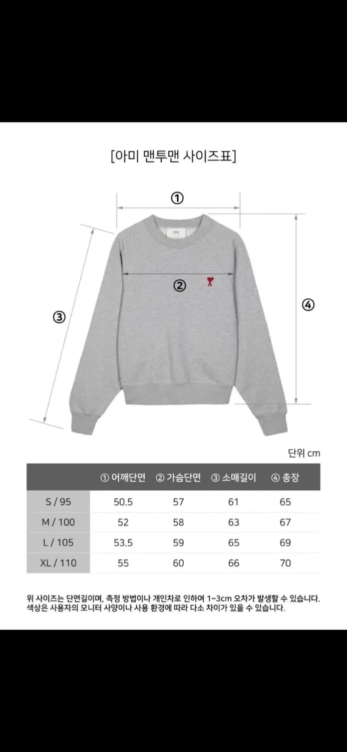 새상품) 아미 맨투맨 논기모 스몰로고 남녀공용 / 그레이,블랙,네이비 상품이미지8