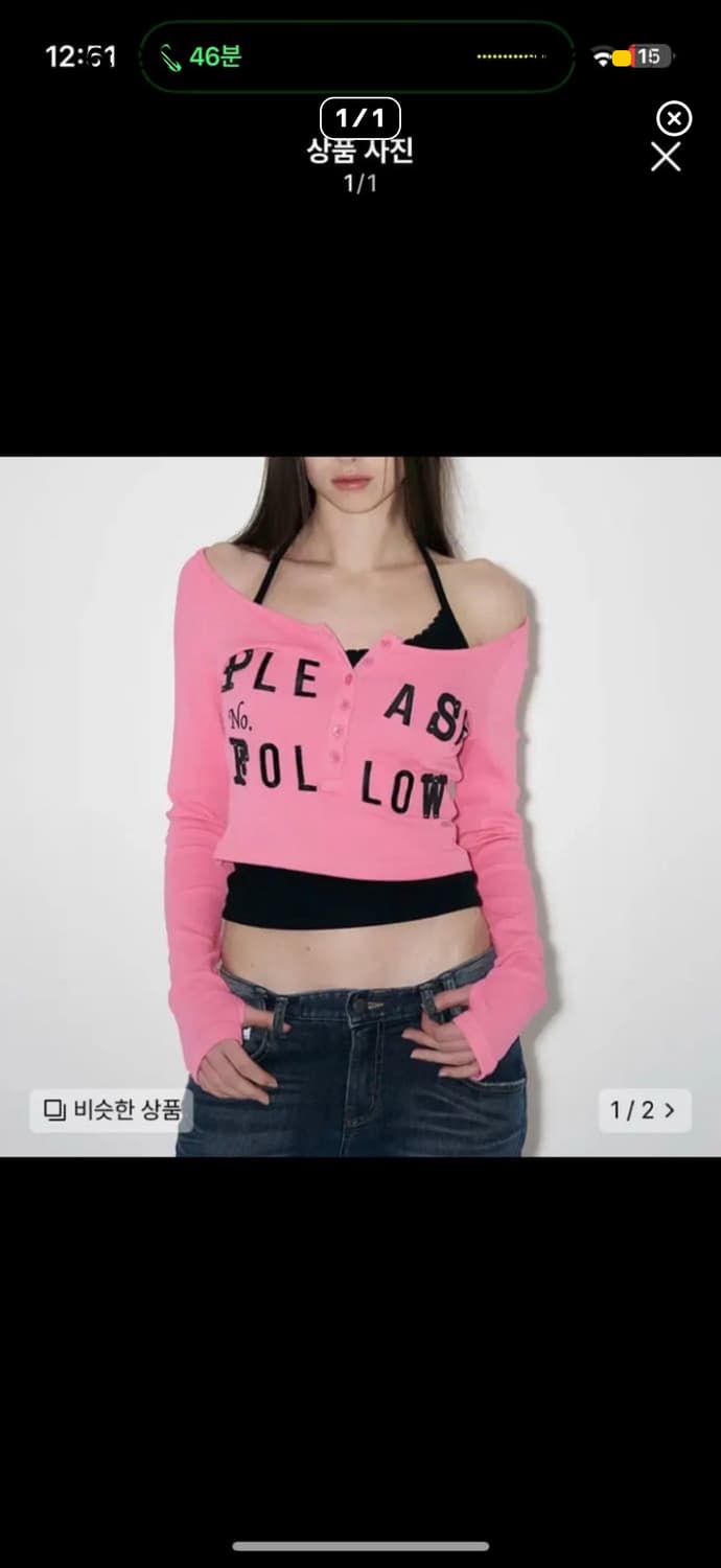 플리즈노팔로우 플노팔 패치탑 상품이미지1