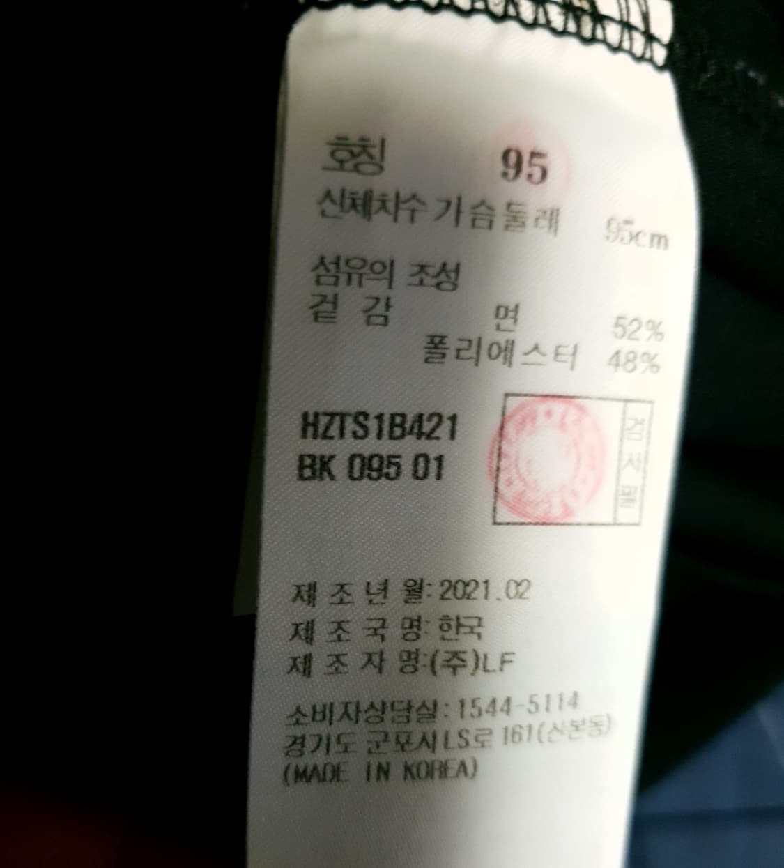 헤지스 코튼 폴리혼방 자수패치 반팔티 블랙 (M) 상품이미지4