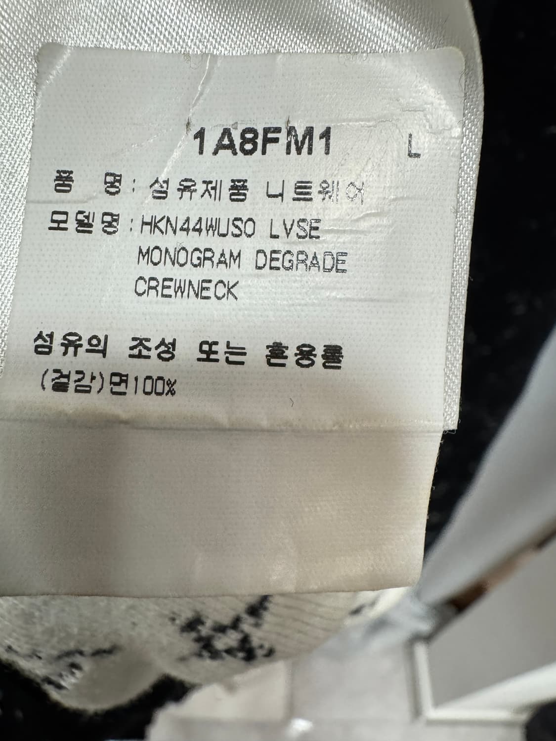 루이비통 그라데이션 모노그램 니트 L  상품이미지4
