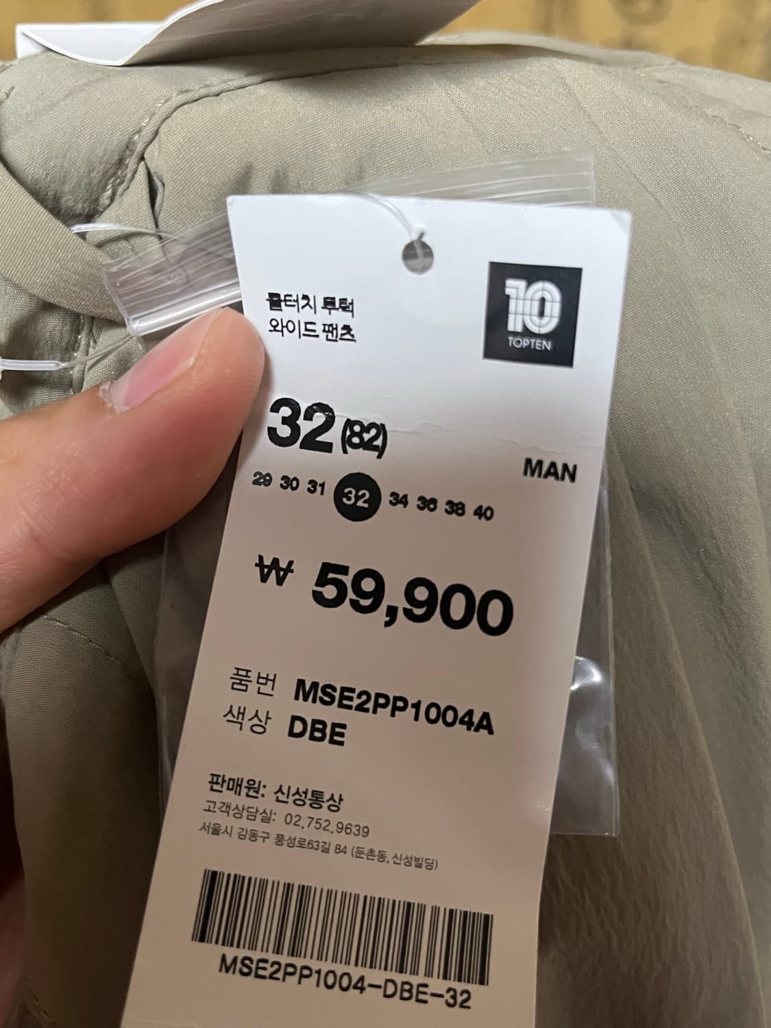 탑텐 쿨터치 투턱 와이드 상품이미지6