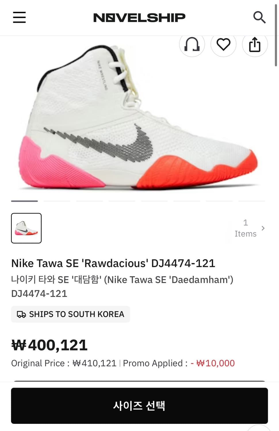 [정가 30만원] 나이키 타와 복싱화 권투화 270 상품이미지2