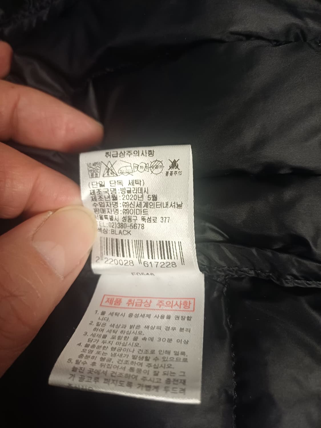 [XXL/110] 신세계 정품 프렌치 다운 90:10 경량 패딩 (블랙) 상품이미지6