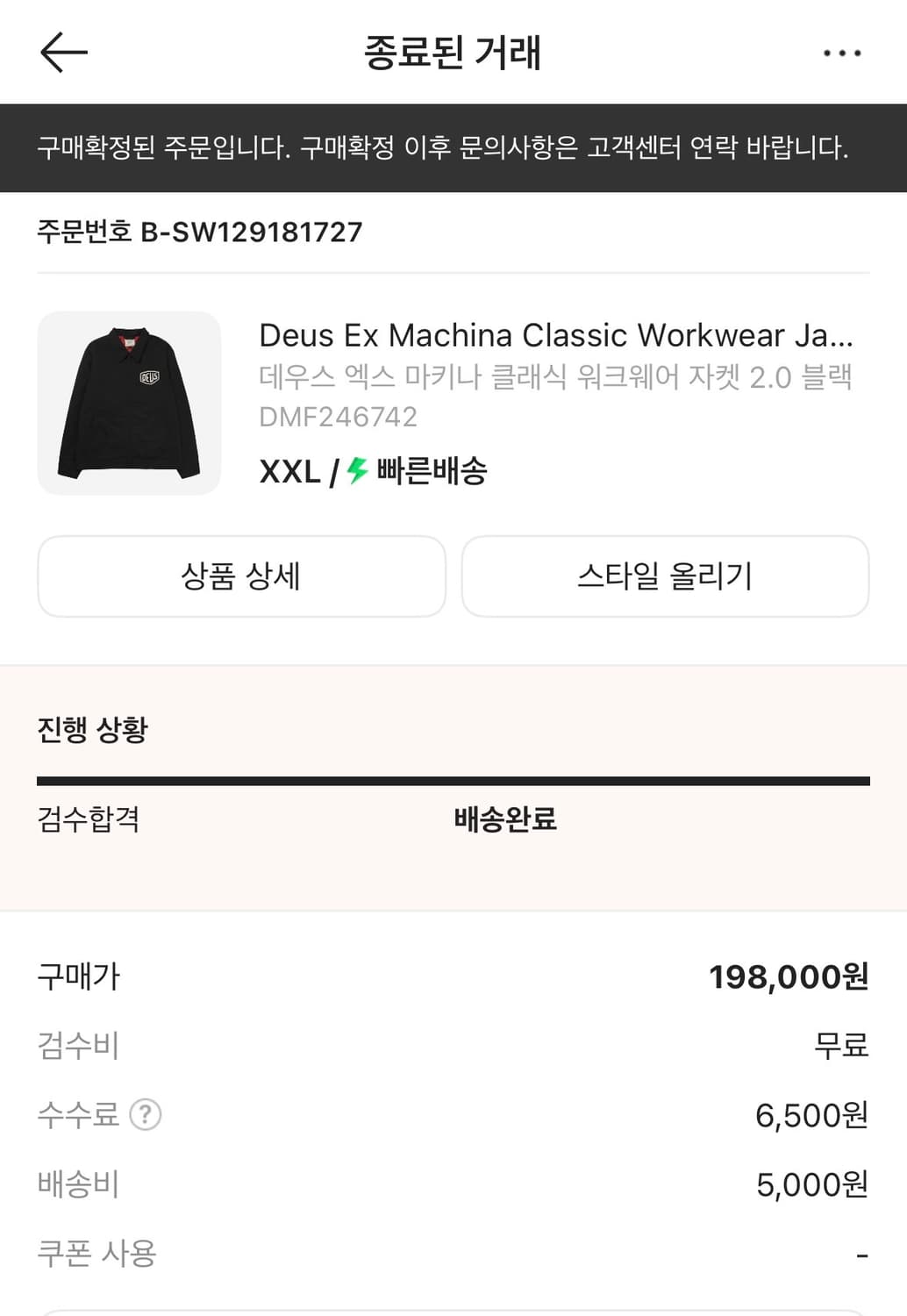 데우스 엑스 마키나 워크자켓 2.0 xxl 상품이미지3