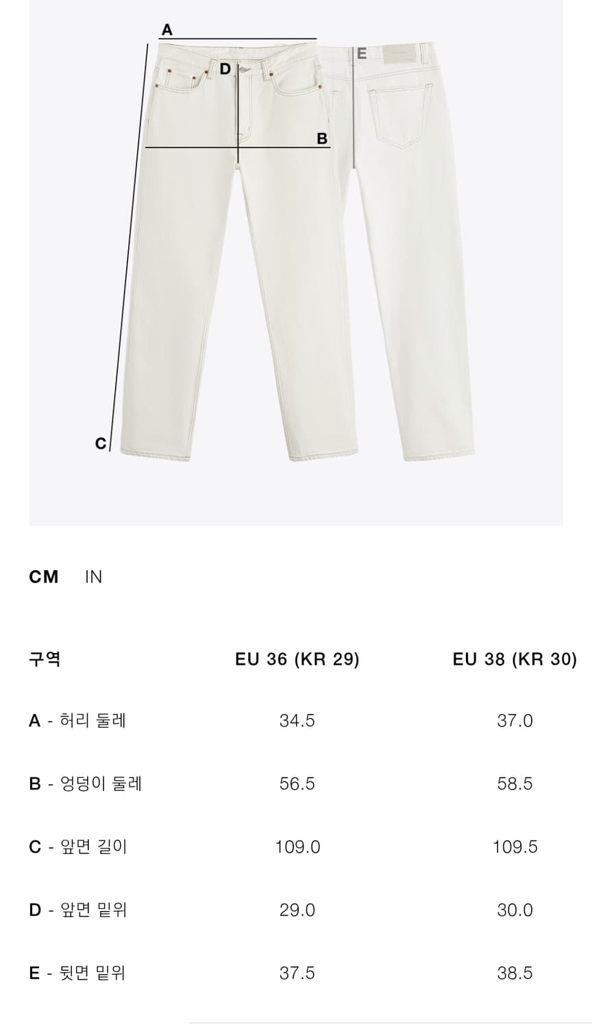 자라 심라인 배기진 30 상품이미지2