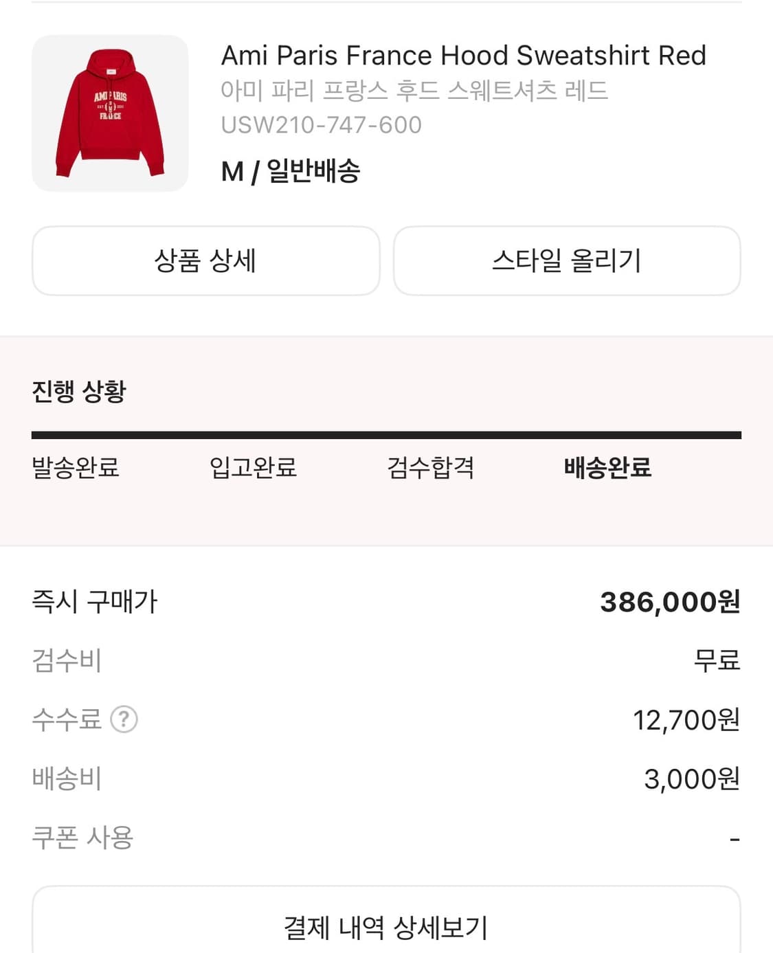 Ami 아미 프랑스 파리 후드티 M 상품이미지2