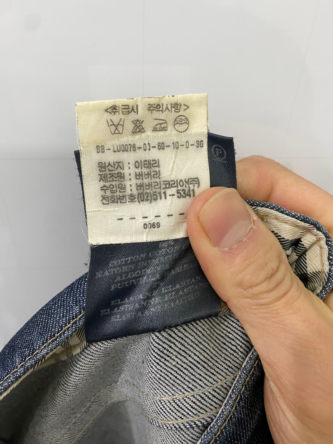 버버리 패턴 데님팬츠(8) 상품이미지5