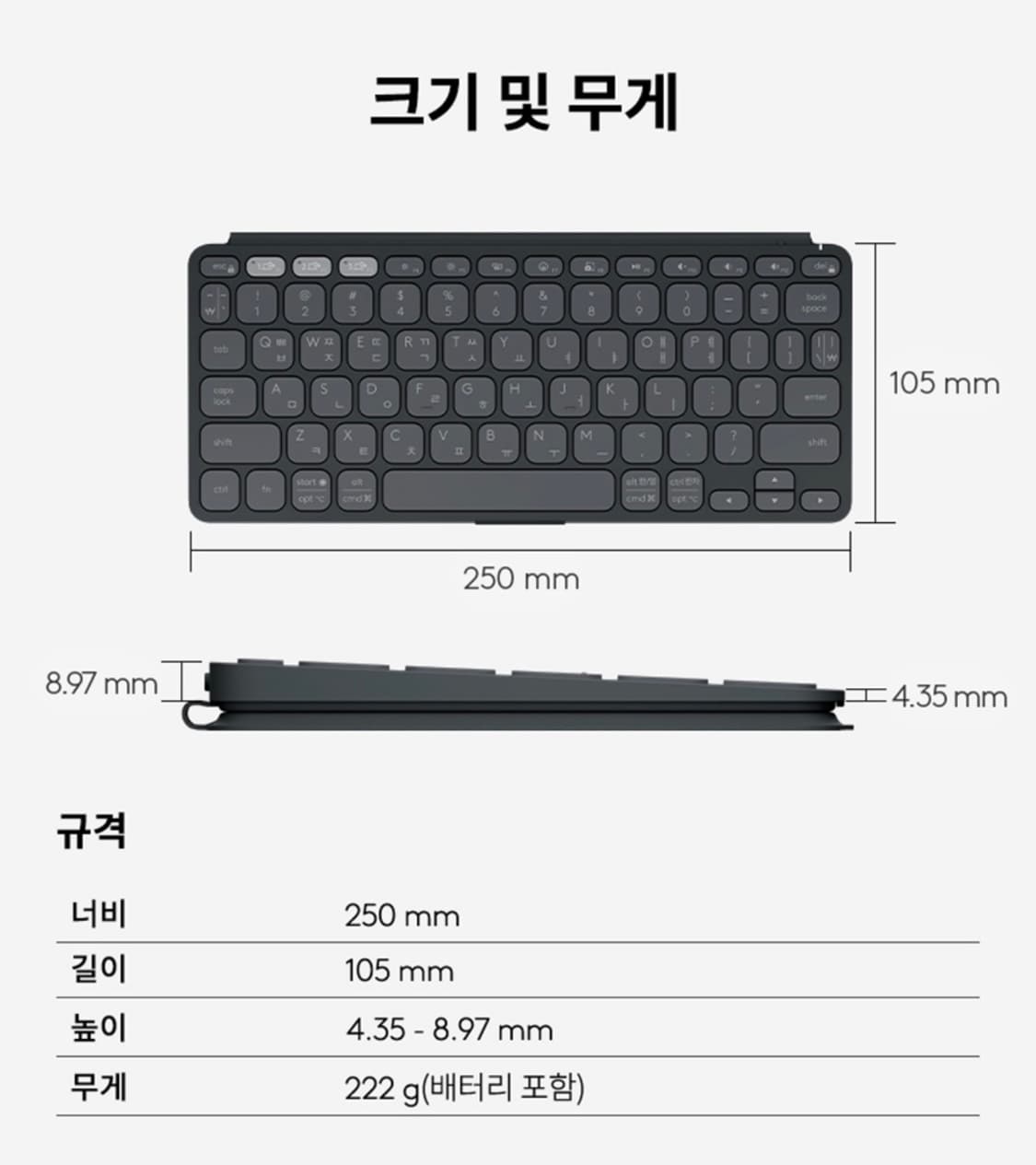 로지텍코리아 KEYS-TO-GO 2 블루투스 키보드 상품이미지5