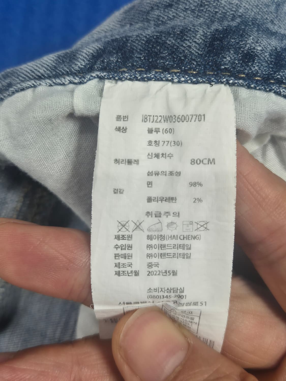 연청 청바지 30에서 31인치 (새상품) 상품이미지7