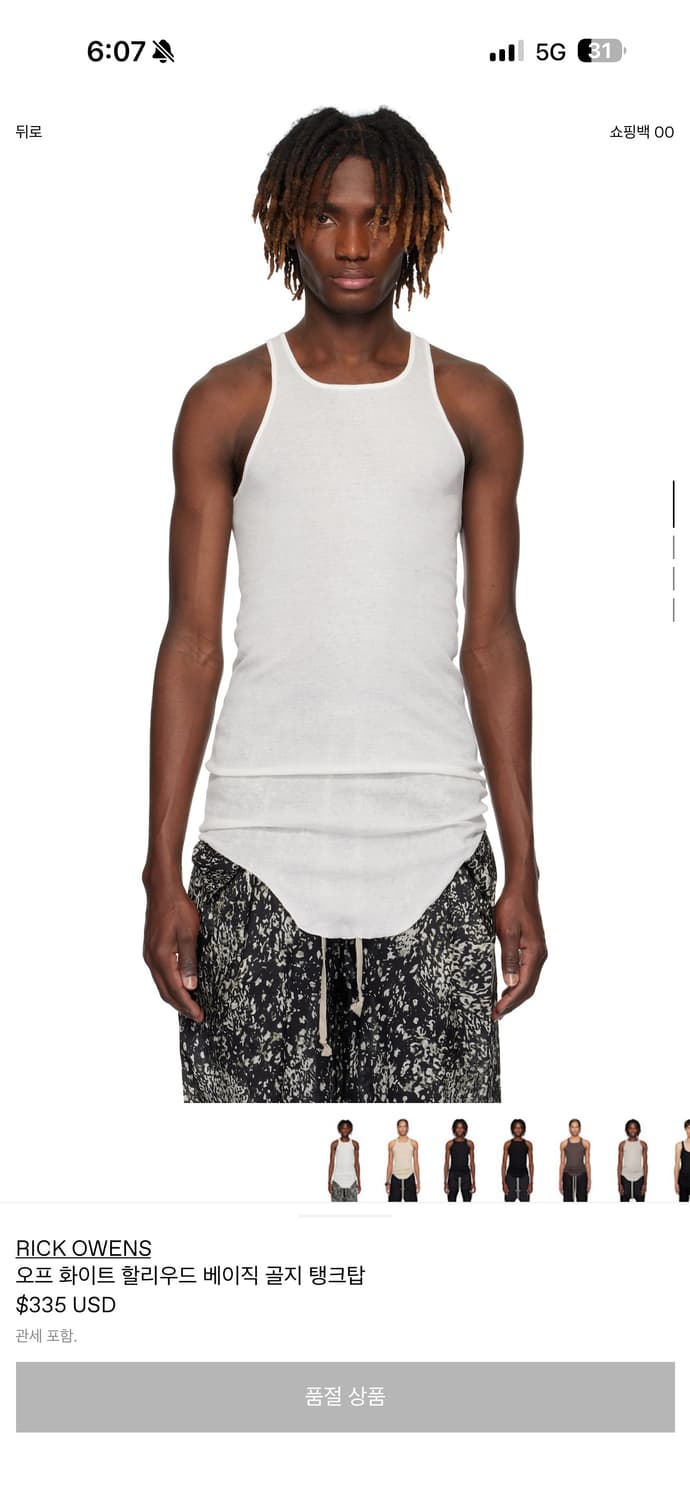 Rick Owens Hollywood Basic Long Tank 상품이미지1