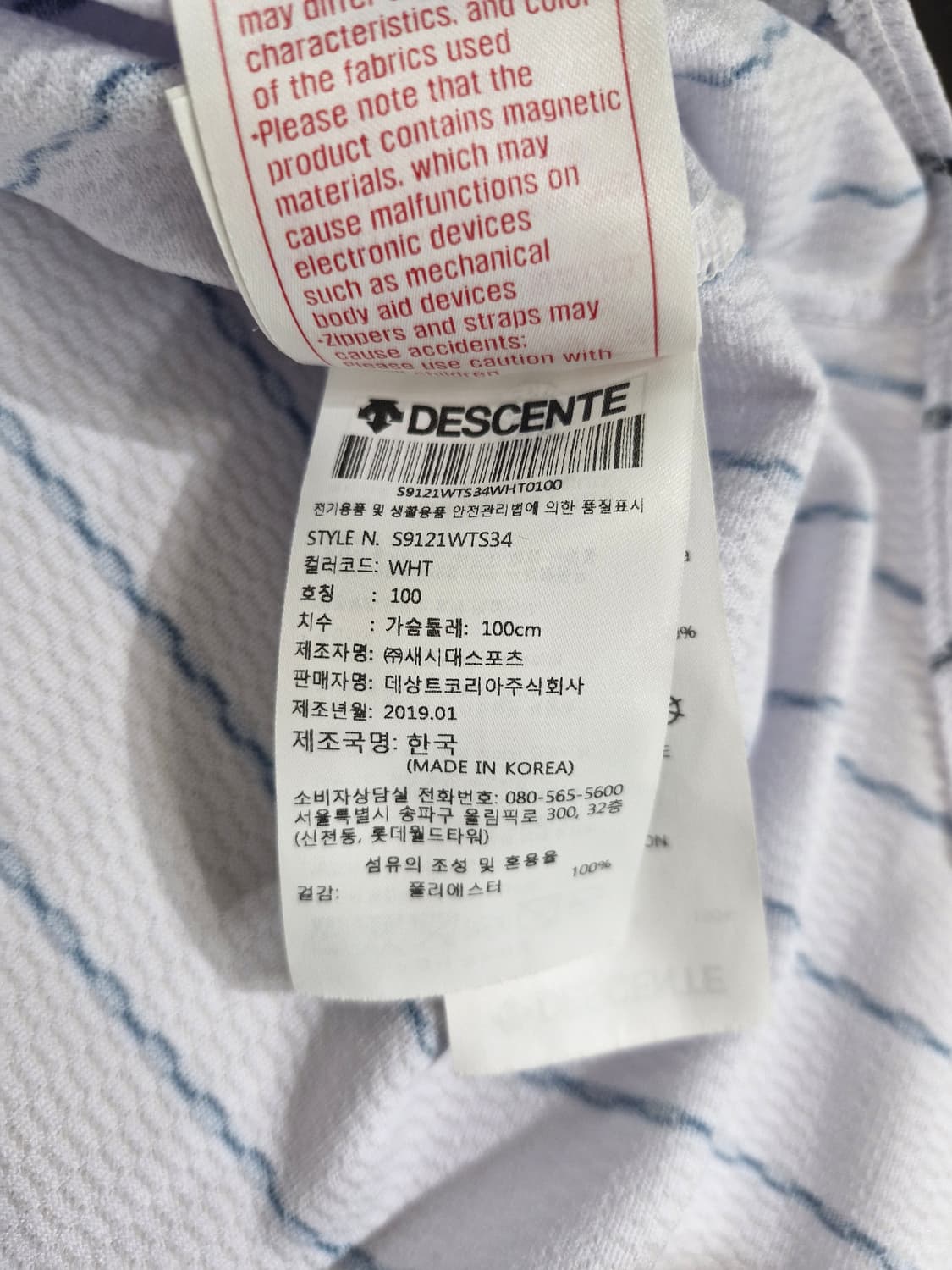 데상트. LG트윈스 어센틱 서울유니폼 채은성 마킹_100 상품이미지6