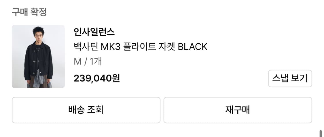 인사일런스 백사틴  mk3 플라이트 자켓 black M 상품이미지4