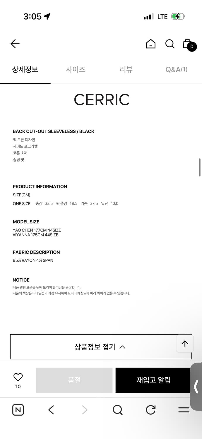 세릭 BACK CUT-OUT SLEEVELESS / BLACK 상품이미지5