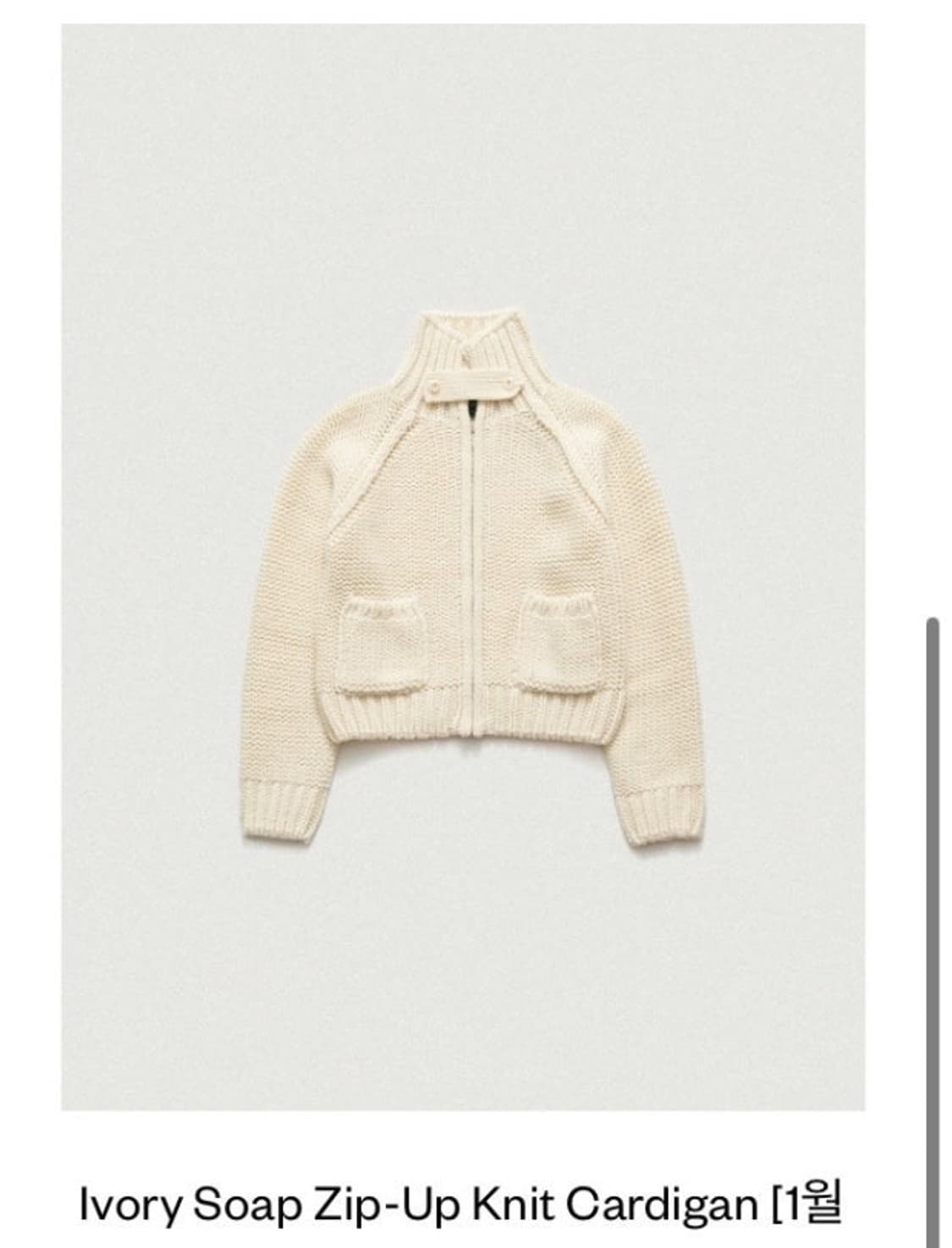 더바넷 솝 집업 가다건 soap zip-up knit cardigan  상품이미지1