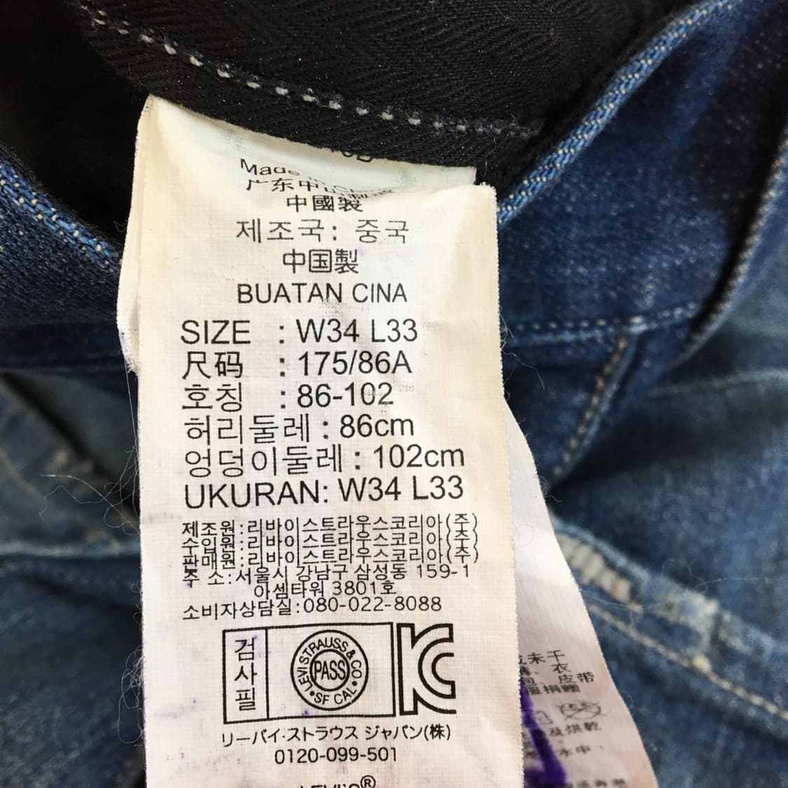 리바이스 511 블랙탭 미디엄블루 오리지널 데님진 33 인치  상품이미지5