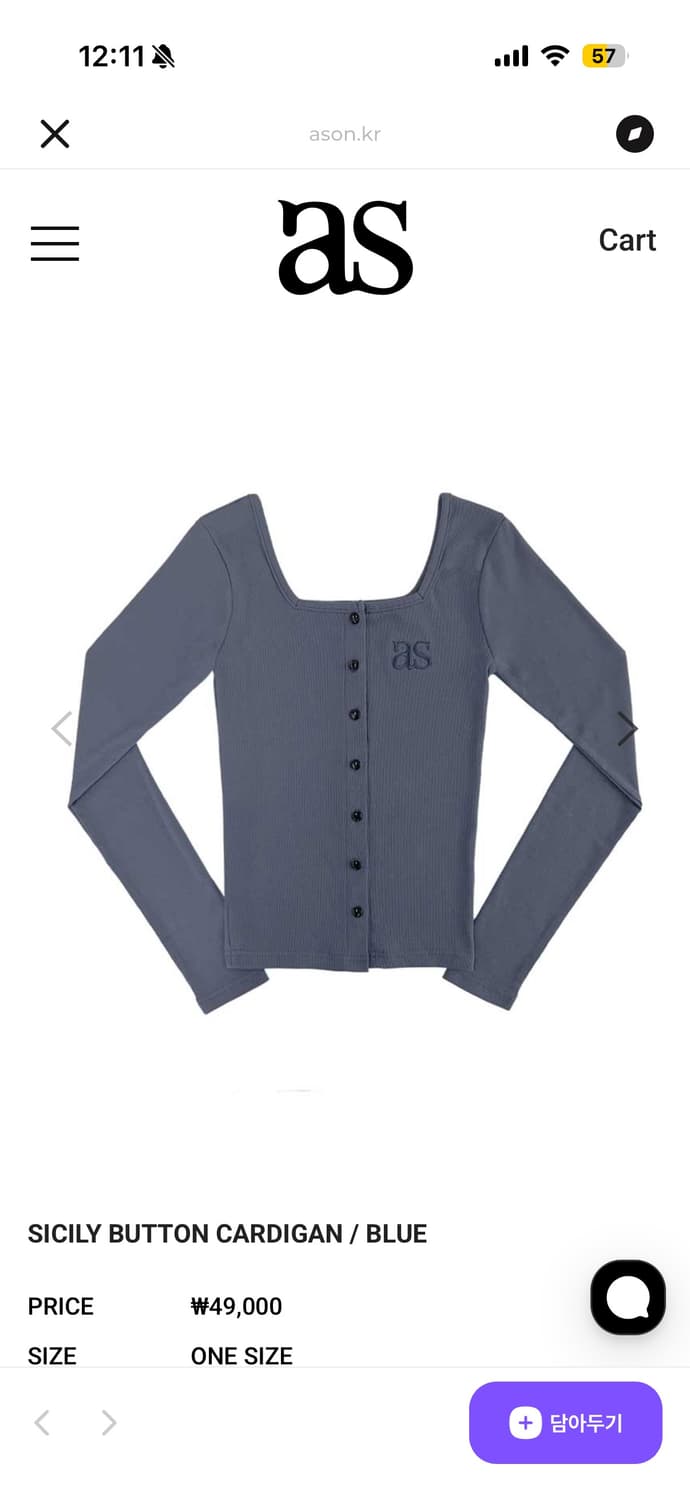 애즈온 SICILY BUTTON CARDIGAN 시실리 가디건 블루 상품이미지1
