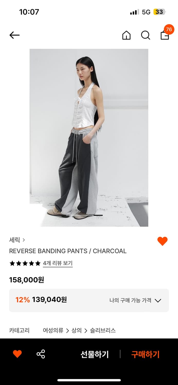 세릭 팬츠 CERRIC REVERSE BANDING PANTS 상품이미지2