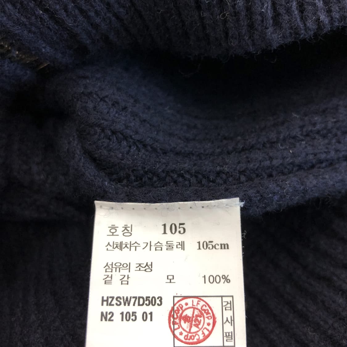 헤지스 울 100% 자수로고 니트집업 105  상품이미지6