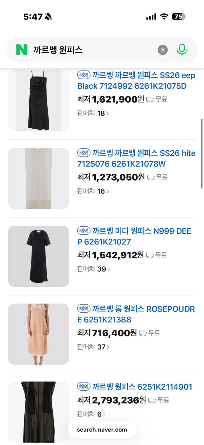 까르벵 맥시 롱 원피스 상품이미지8