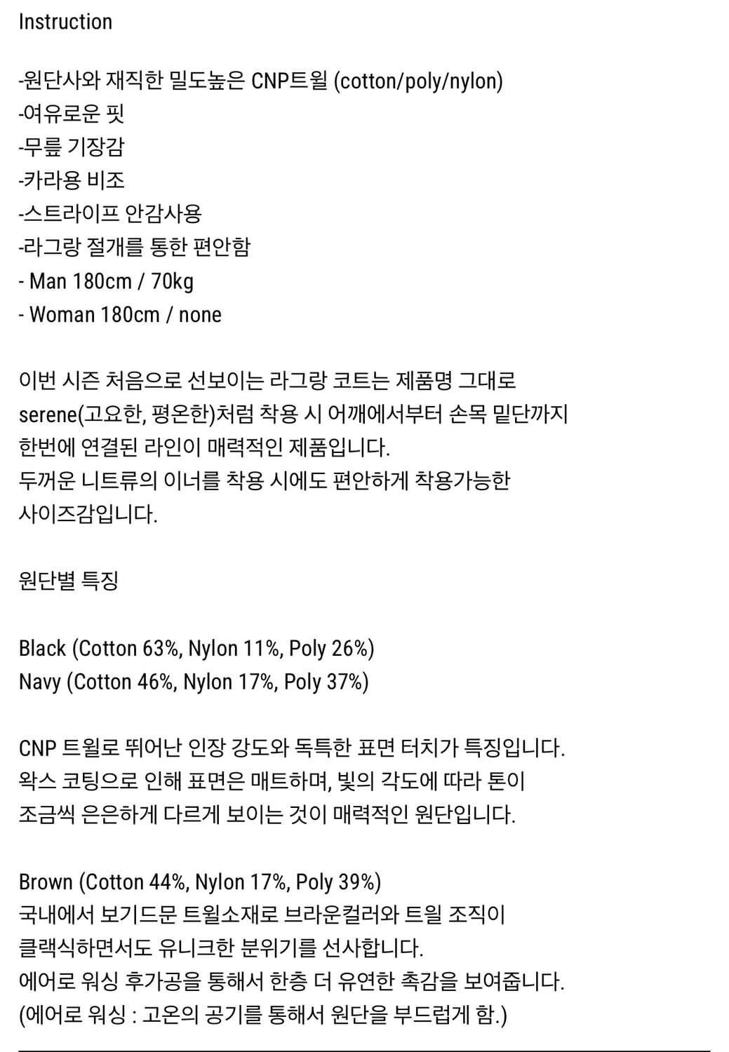 52) 강정석 Serene Raglan Coat 코트 상품이미지5