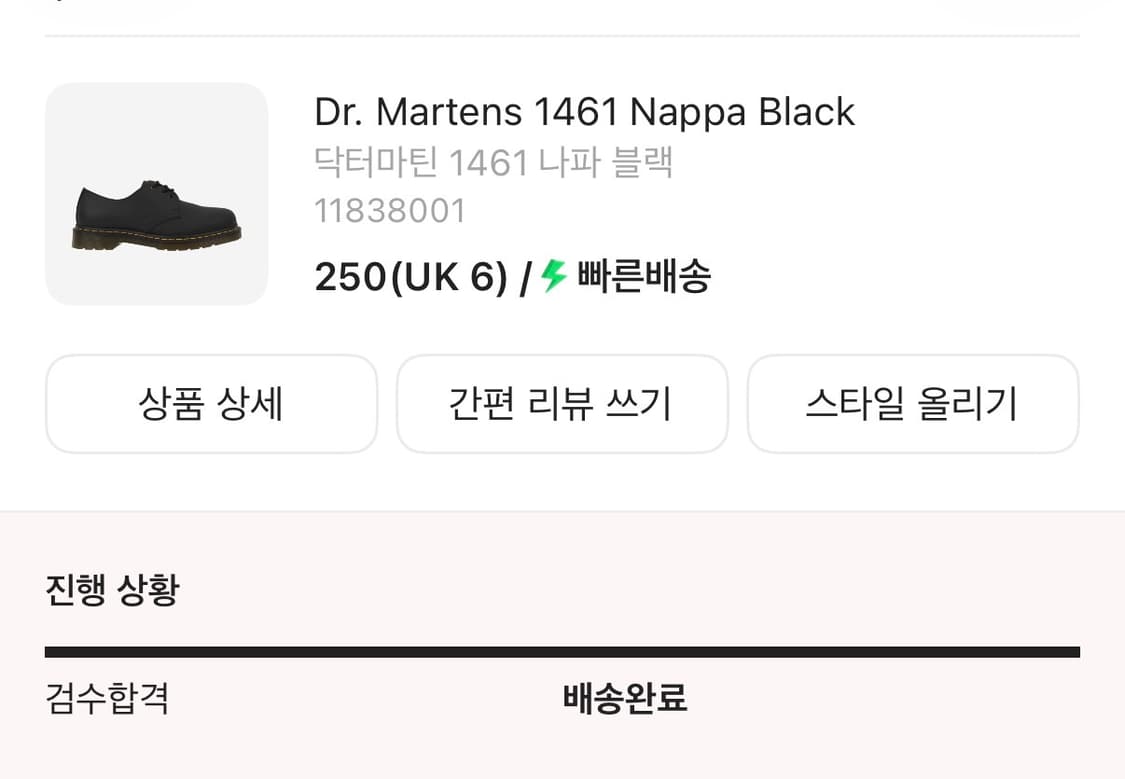 닥터마틴 1461 나파 블랙 상품이미지3