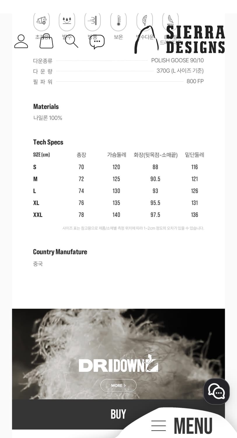 시에라 디자인 백컨트리 구스다운 상품이미지3