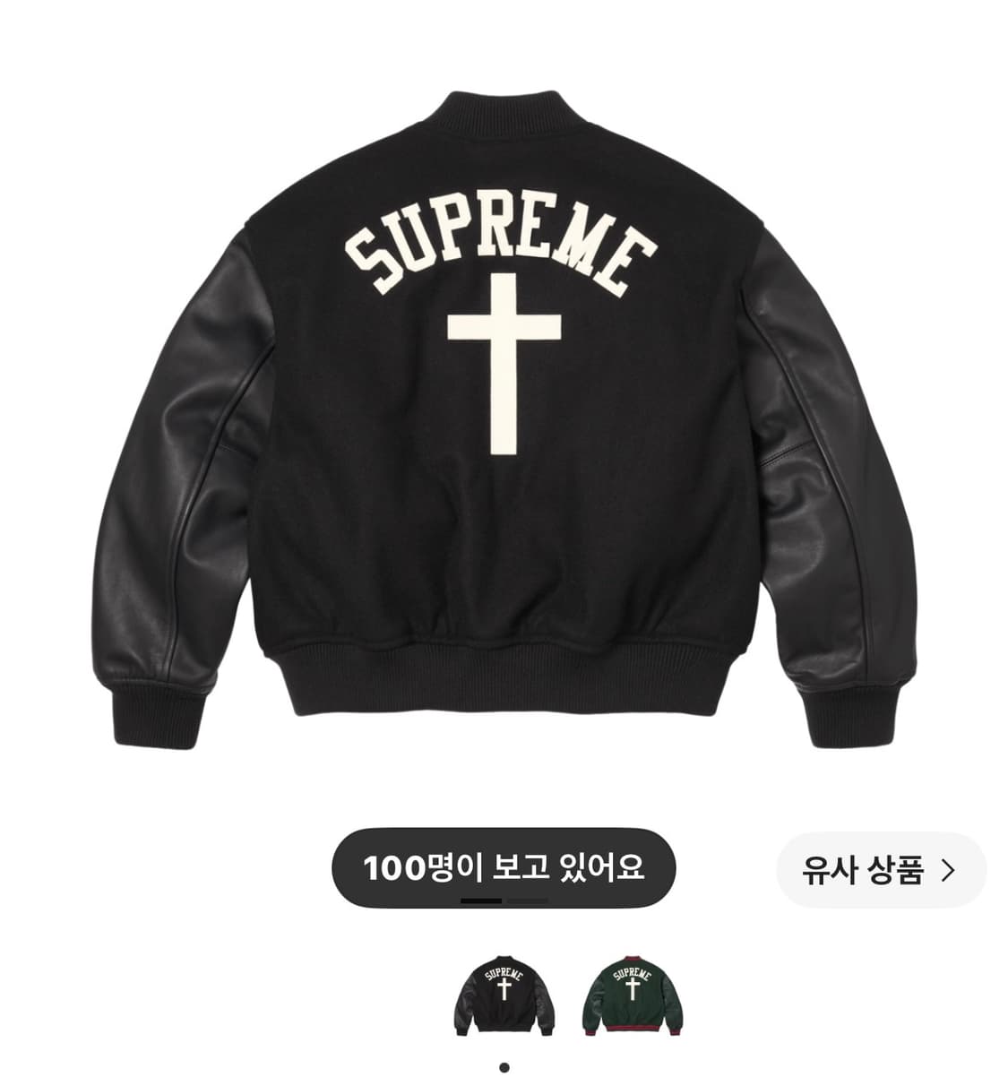 슈프림 바시티 26ss L 상품이미지1