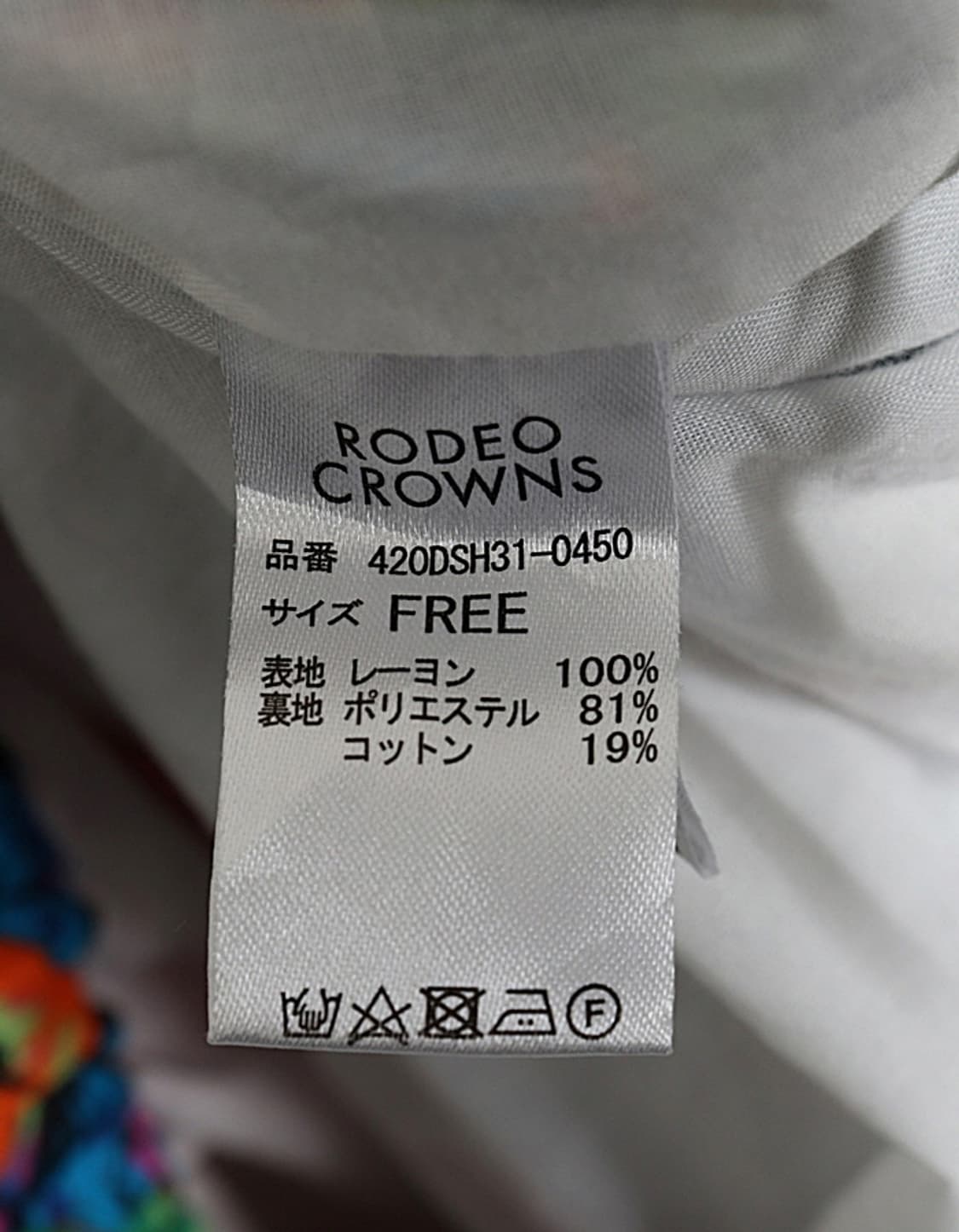 RODEO CORWNS Rayon Hawaiian Pant (25~27) 상품이미지8