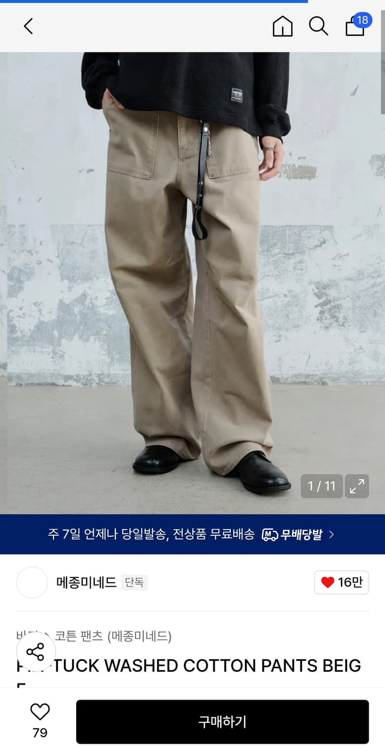 메종미네드 데님 팬츠, 베이지 팬츠 L 상품이미지2