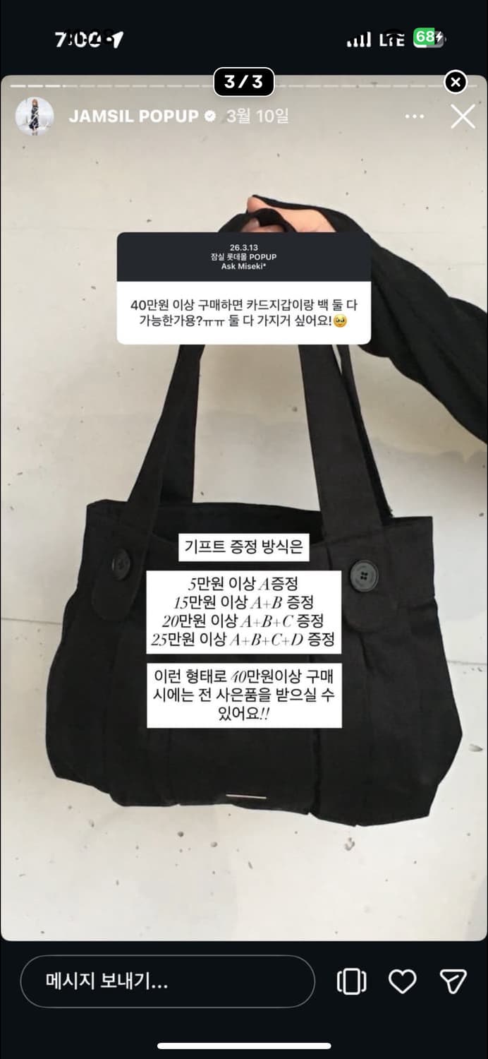 미세키서울 플리츠 버튼 미니백 블랙 상품이미지2