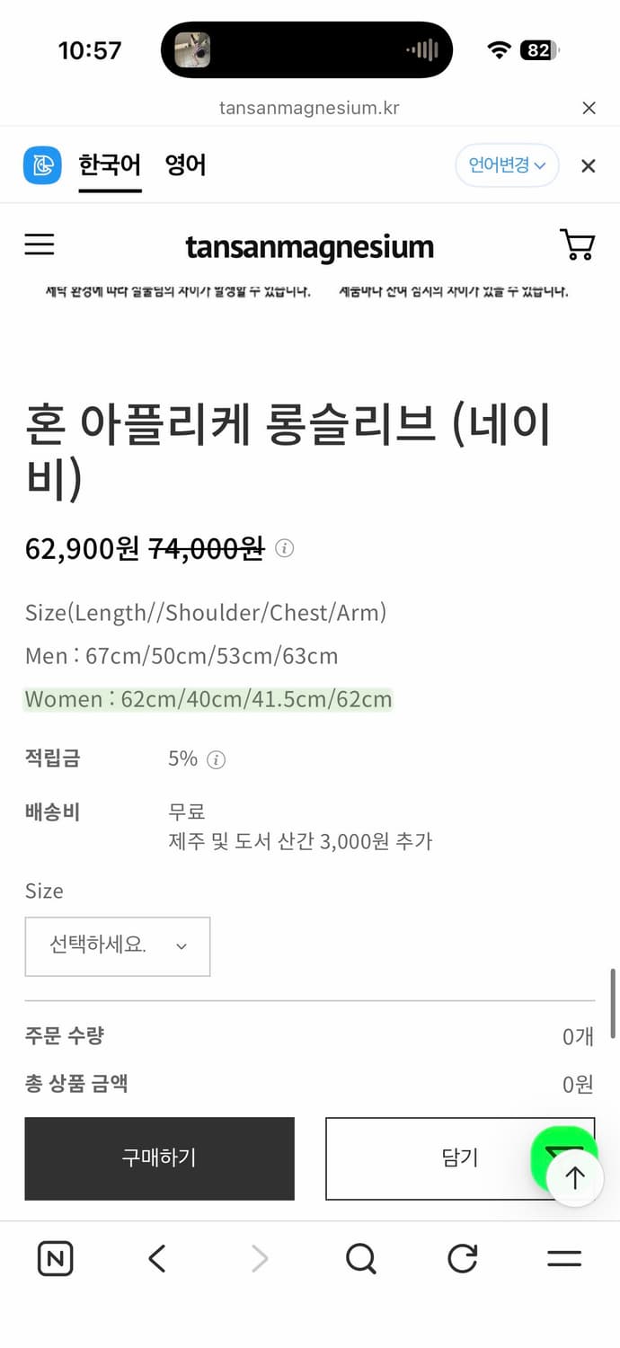 탄산마그네슘 혼 아플리케 롱슬리브 상품이미지4