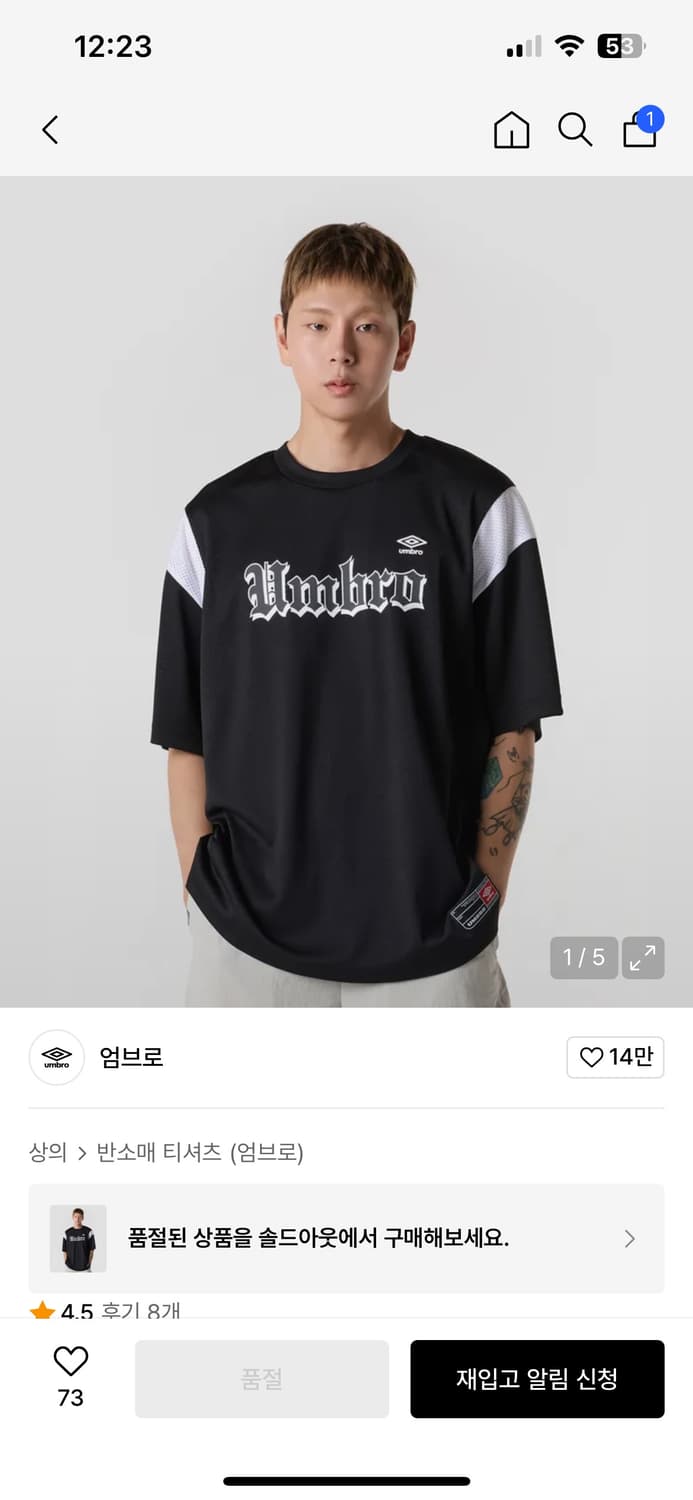 엄브로 스포티 레터링 메쉬 반팔티셔츠 블랙 상품이미지1