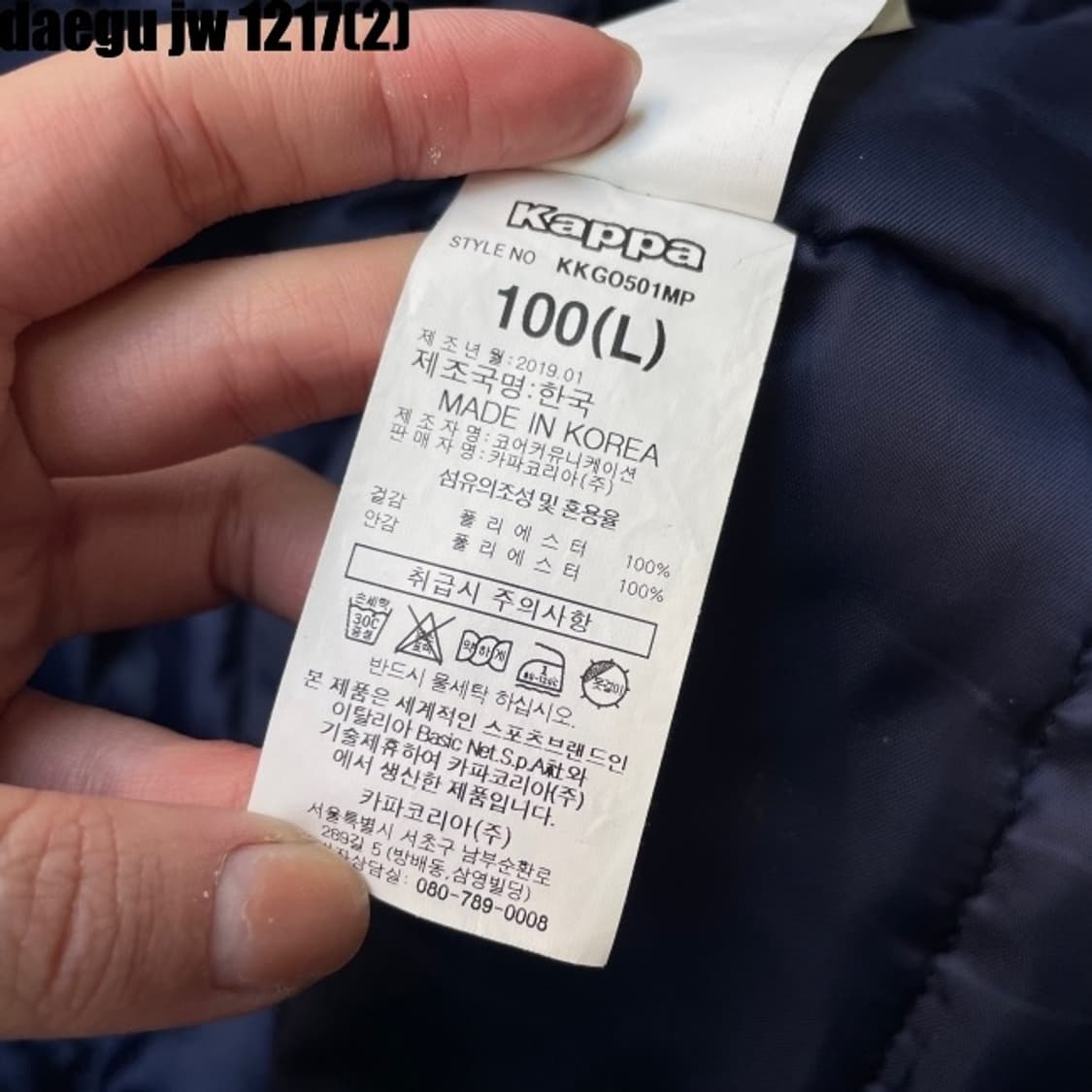 카파 자이언츠 자켓 상품이미지6