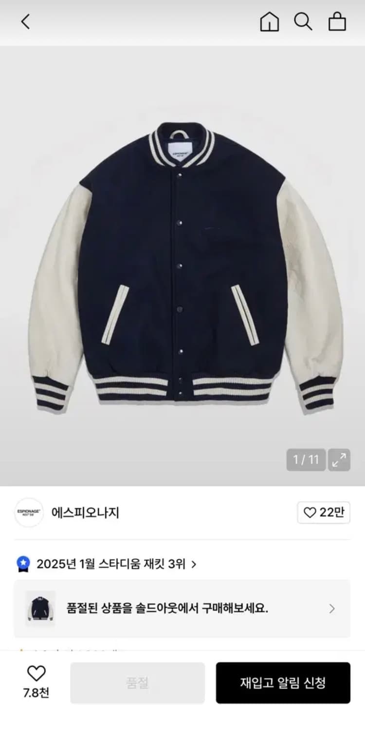 에스피오나지 스타디움 자켓 XL 네이비 상품이미지1