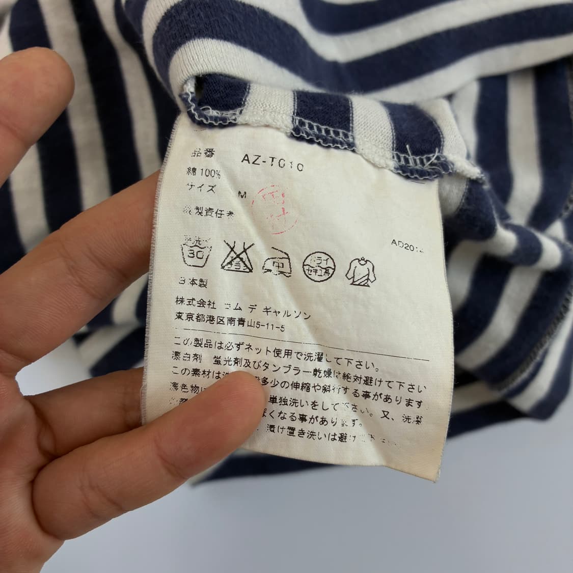 Comme Des Garcons 꼼데가르송 블루 레드와펜 보더티 상품이미지5