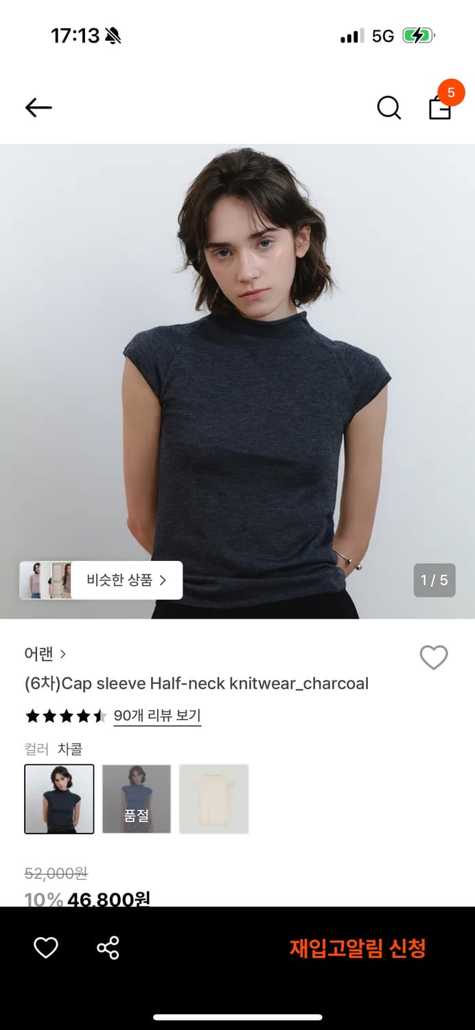 어랜 캡슬리브 하프넥 니트 상품이미지1