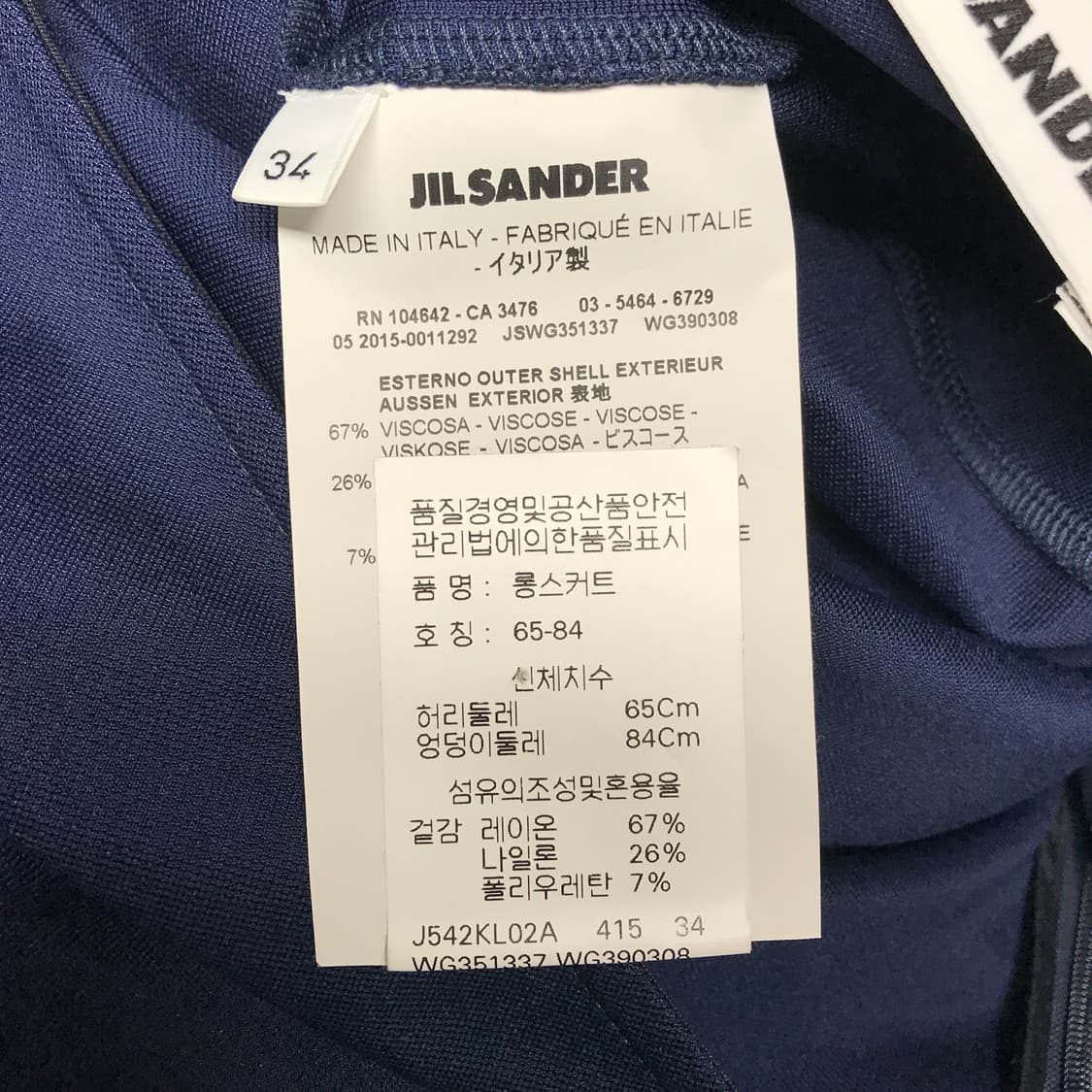 질샌더 네이비 스커트 34(W) 상품이미지6