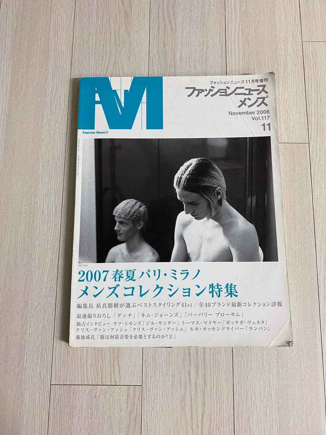 2006 11 FN MEN'S Vol.117 상품이미지1