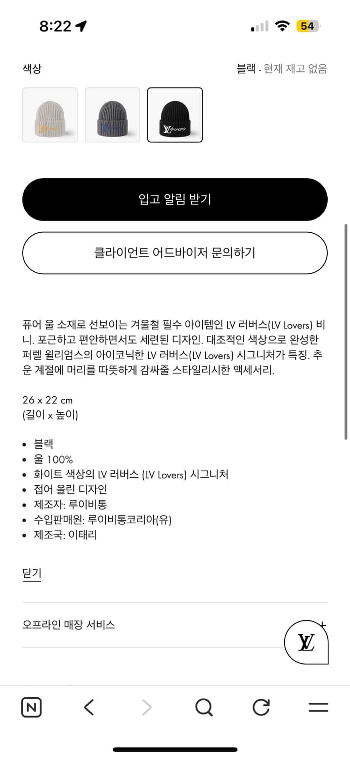 루이비통 러버스 비니 상품이미지7