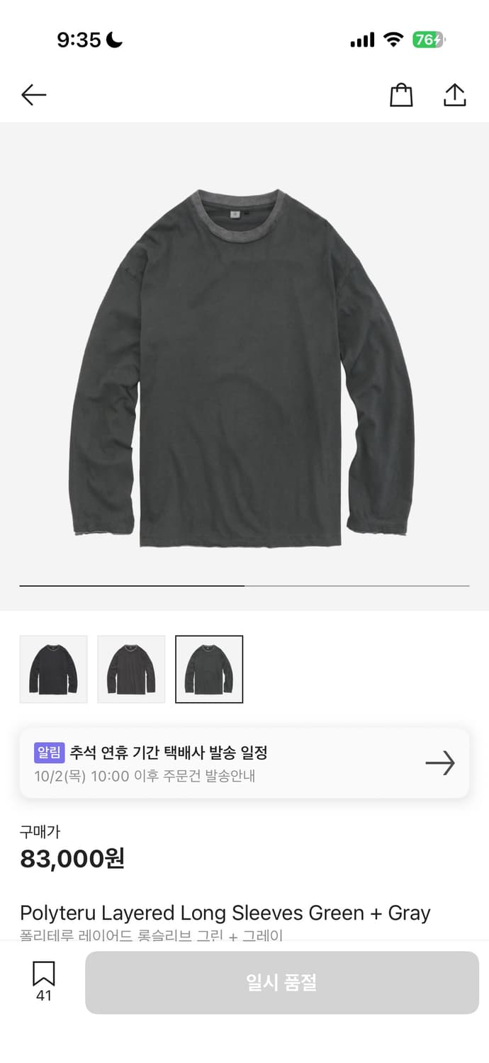 폴리테루 레이어드 롱슬리브 그린&그레이4 상품이미지1