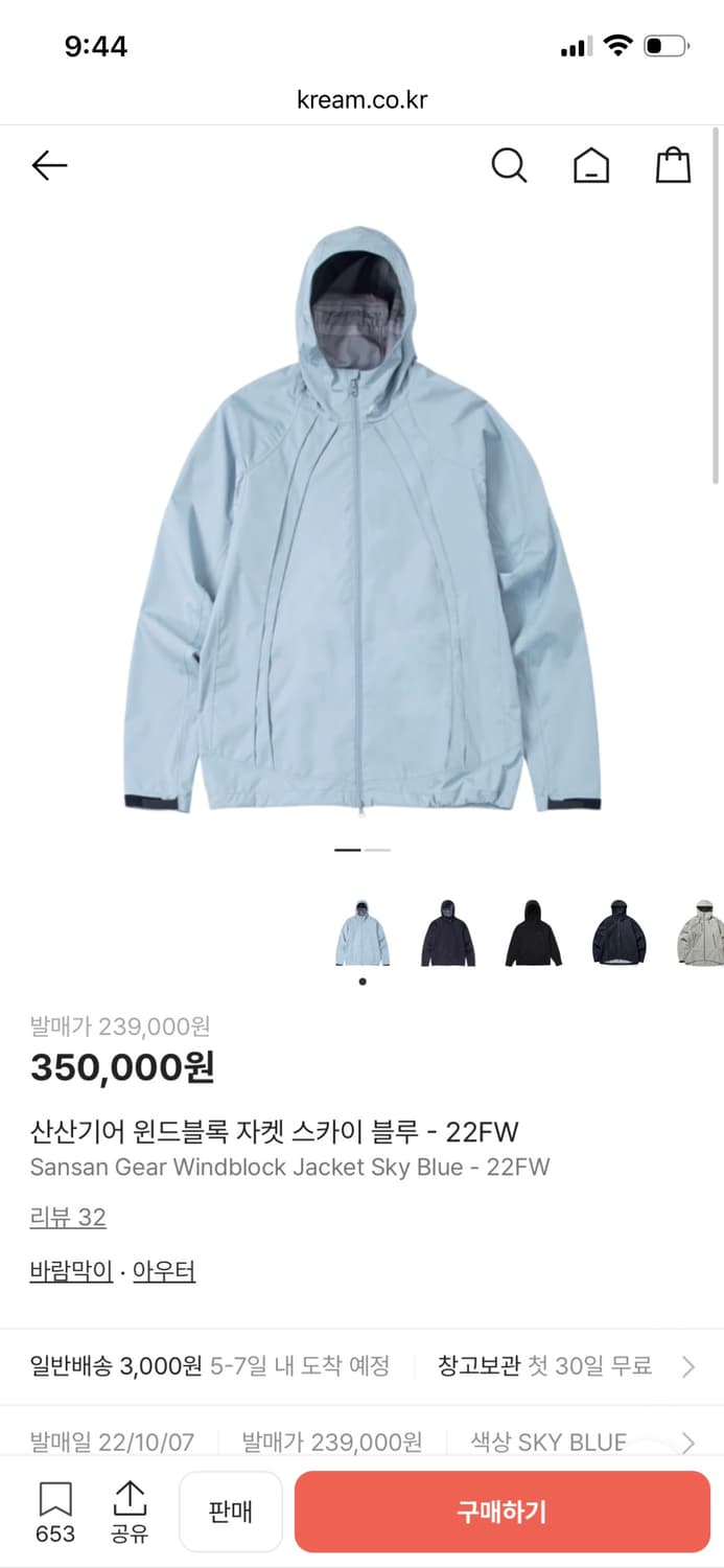 산산기어 윈드블록 자켓 22FW 상품이미지1