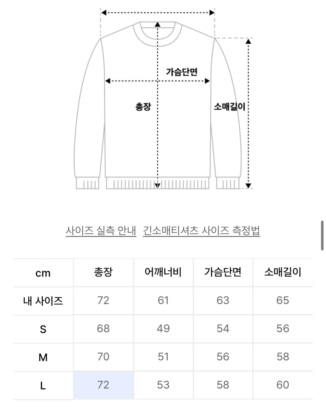 (L) 주앙옴므 헨리넥 롱슬리브 상품이미지4