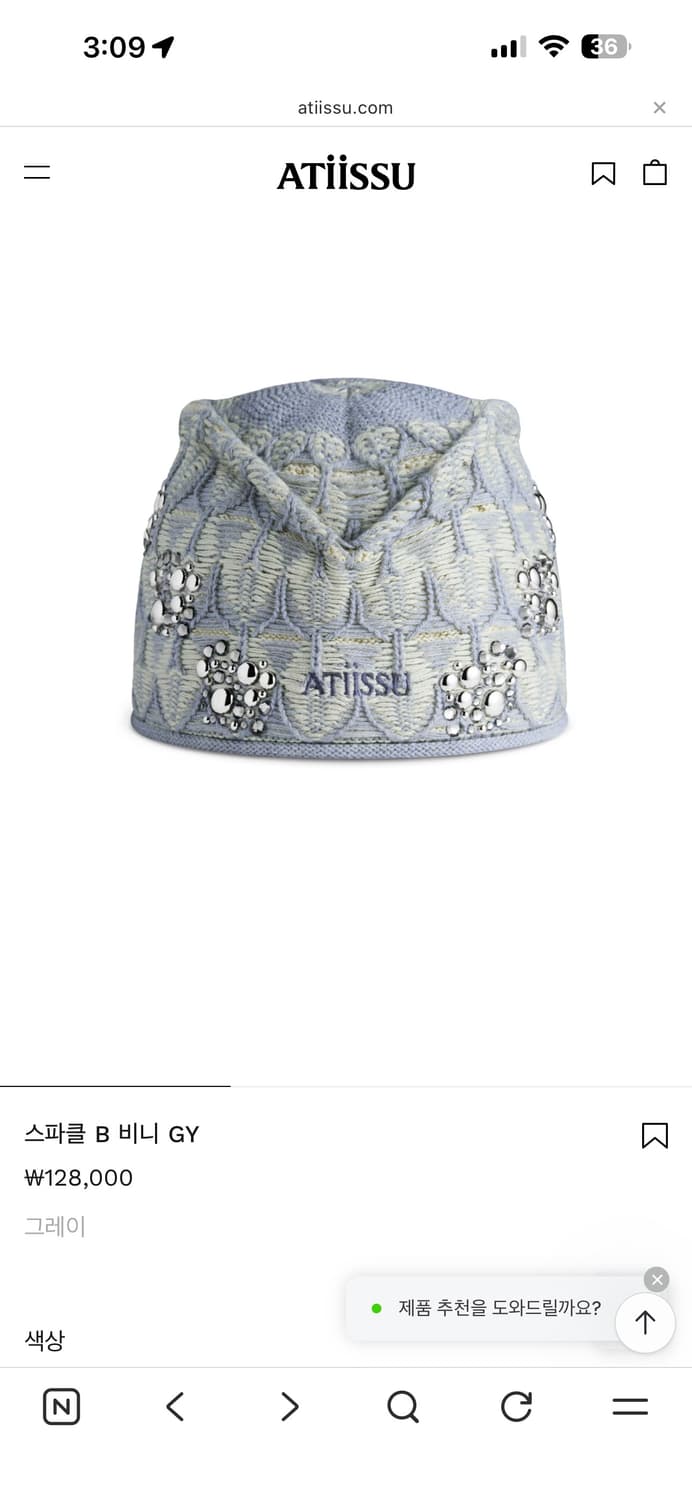 Atiissu 어티슈 스파클 B 비니 그레이 상품이미지1