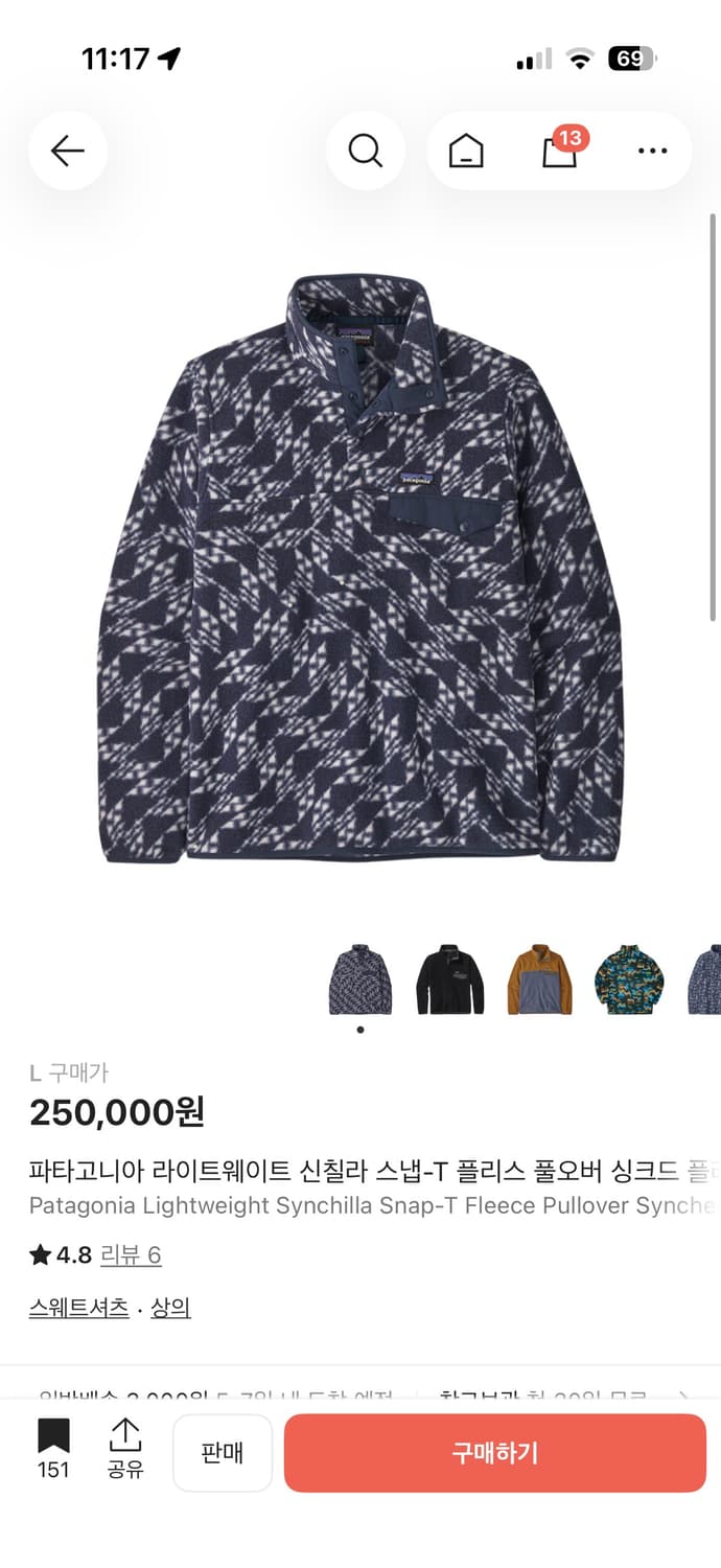 파타고니아 신칠라 l사이즈 상품이미지1