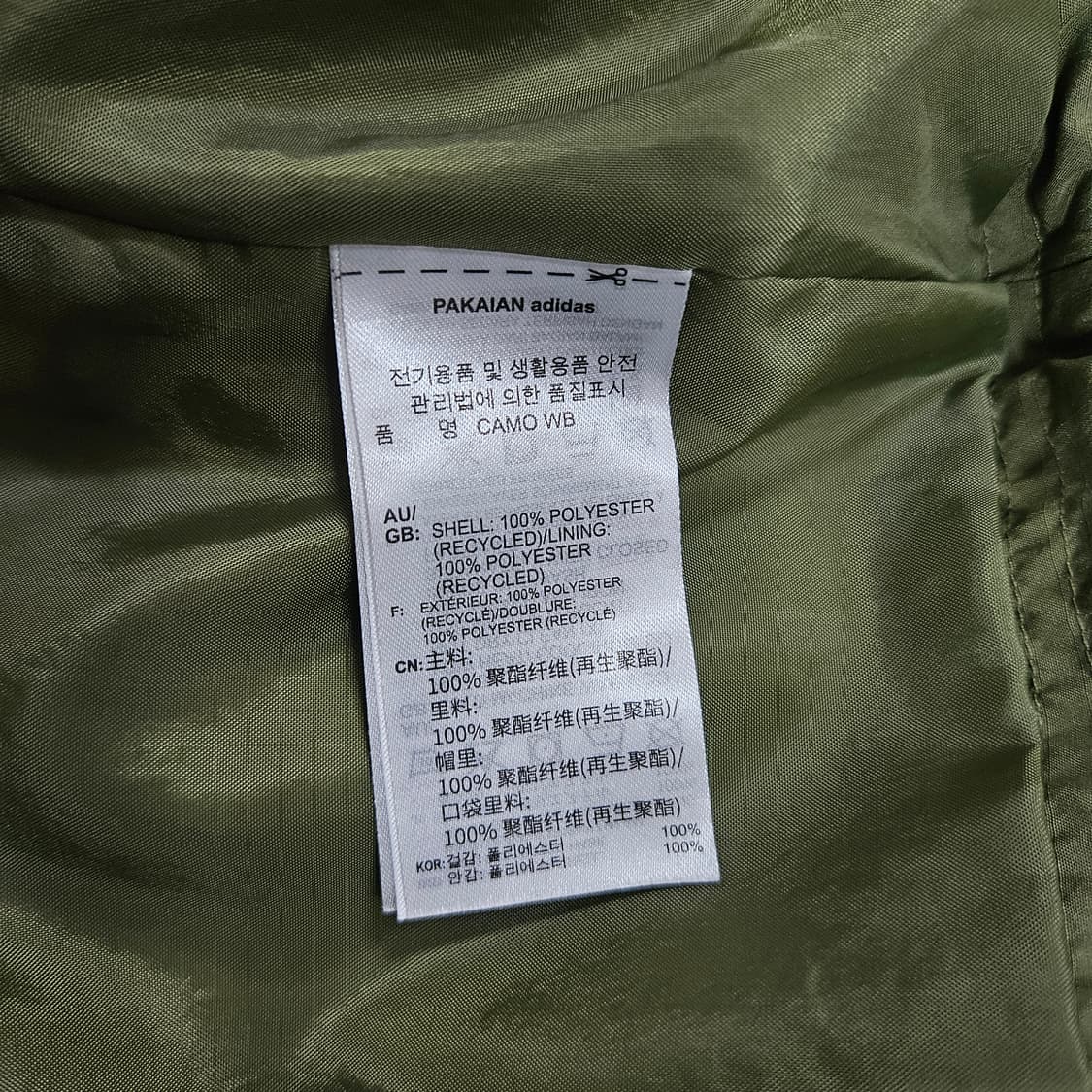 아디다스 오리지널스 카모 시리즈 윈드브레이커 급처 상품이미지4