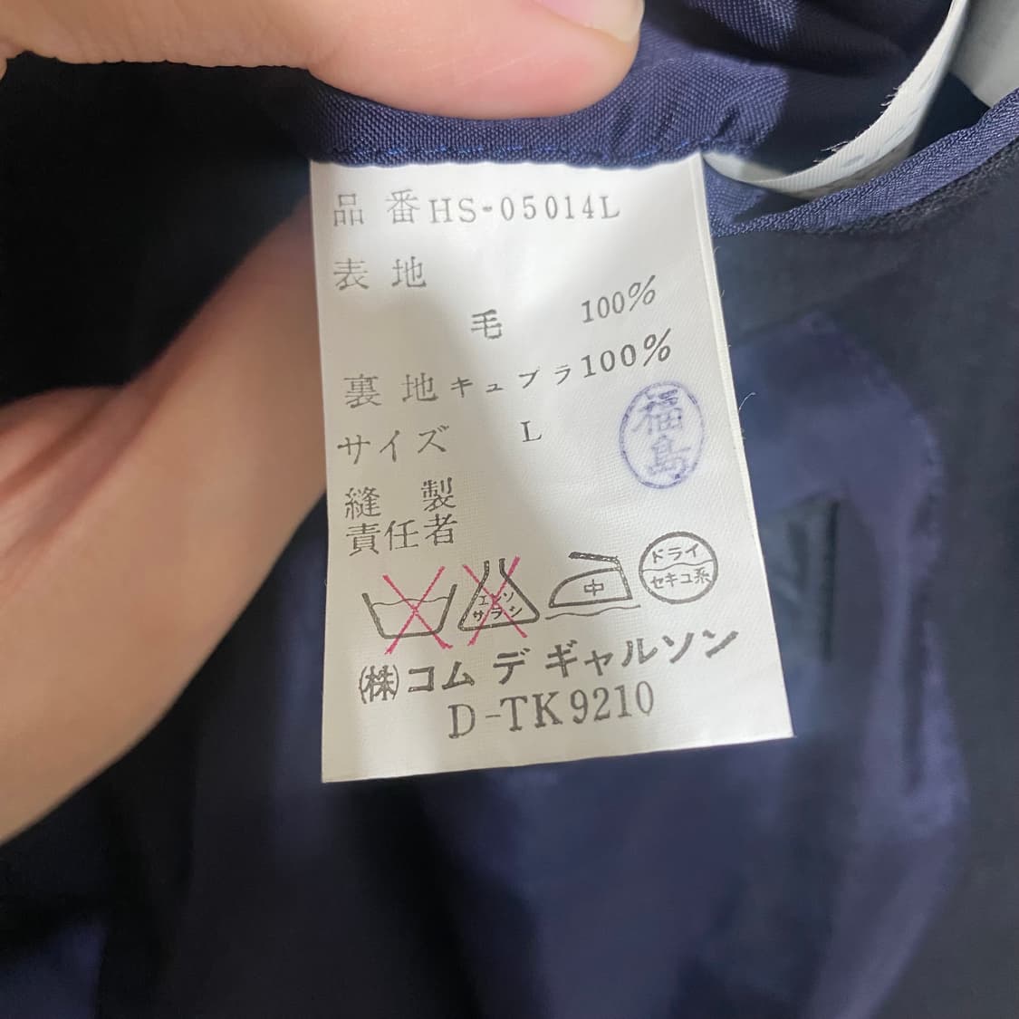 80s 꼼데가르송 옴므 울 셋업 상품이미지6