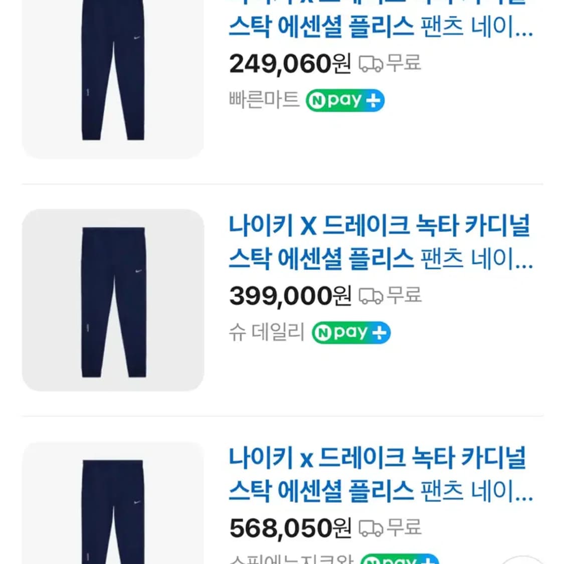 나이키 x 드레이크 녹타 카디널 스탁 에센셜 플리스팬츠  상품이미지8