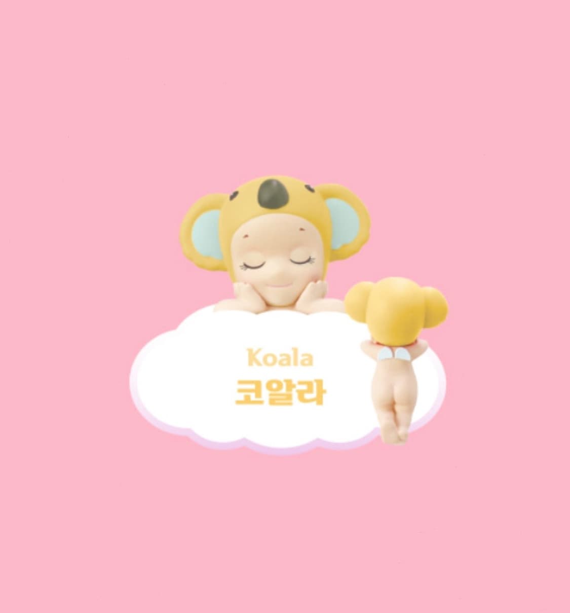 새상품) 소니엔젤 히퍼 드리밍 코알라 상품이미지1