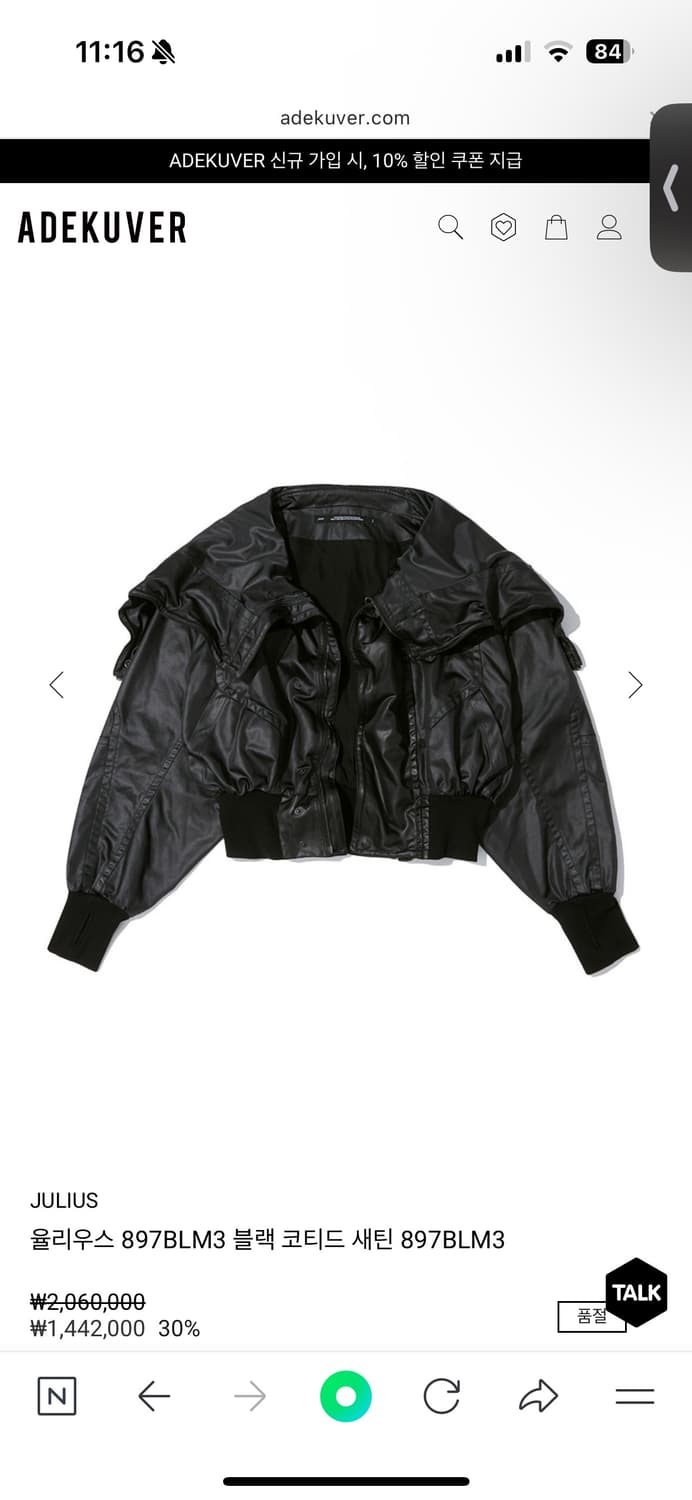 율리우스 자켓 구매 상품이미지2