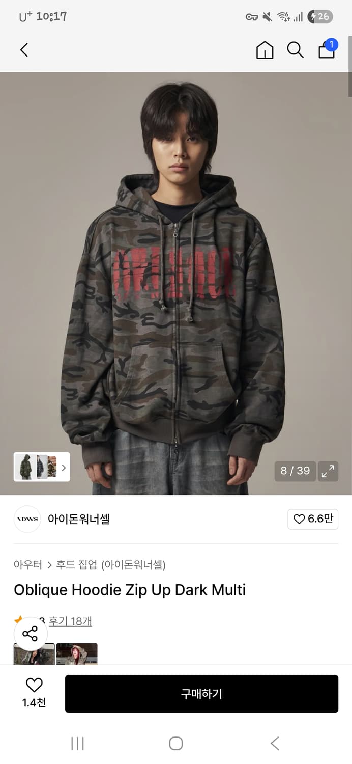 아이돈워너셀 후드집업 상품이미지1